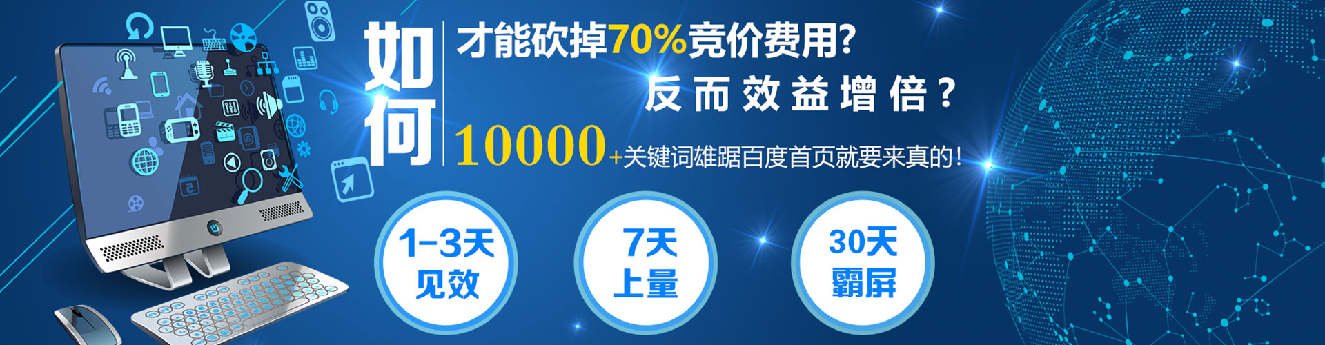 恩平推广竞价
